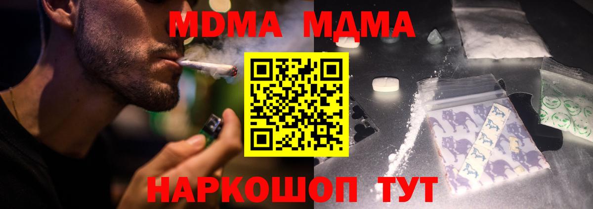 Таганрог  ГАШ  Экстази  Мефедрон  МЕФ   Бошки Шишки  Cocaine  Вход с VPN  АМФЕТАМИН кристаллы 